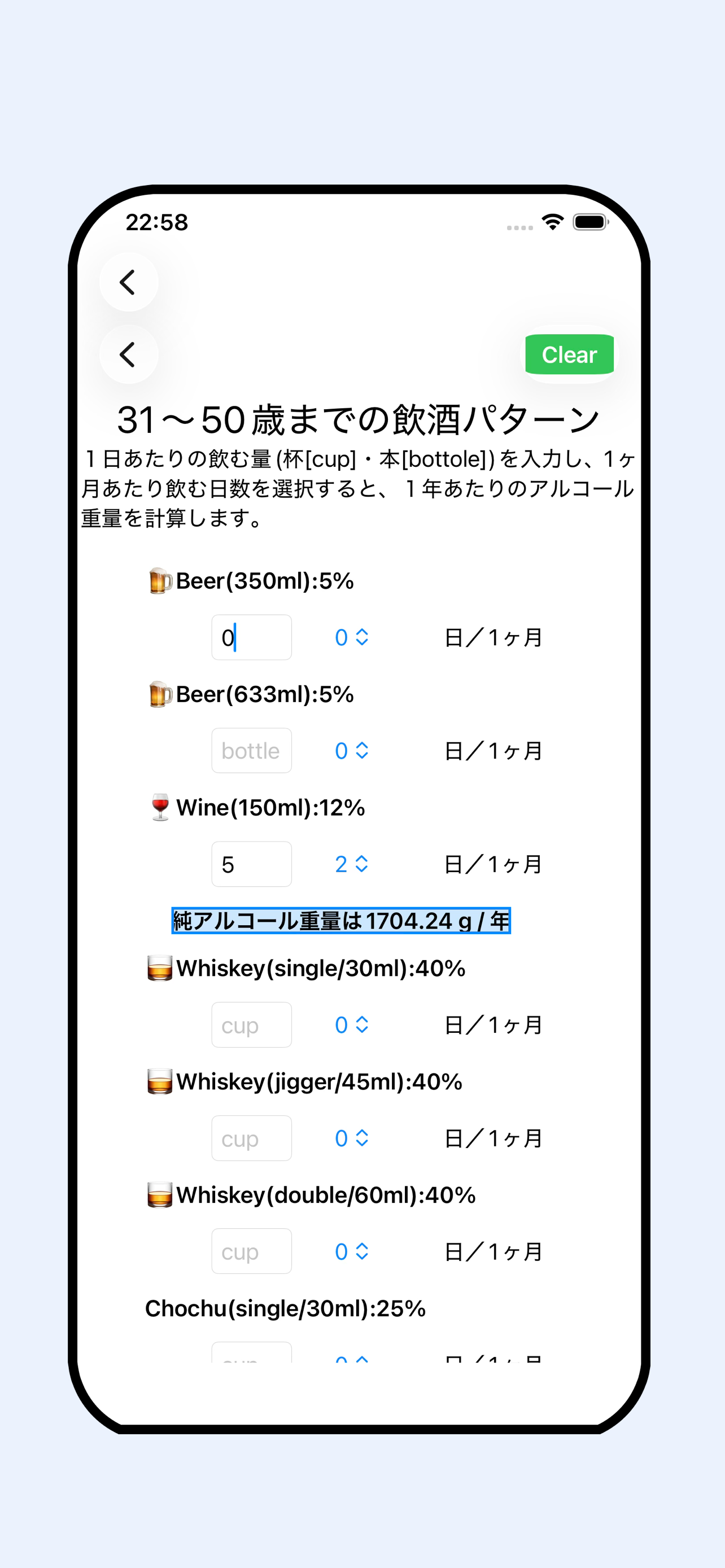 App Screen